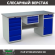 Верстак Profi WT180.WD5/WD2.100 купить в Краснодаре