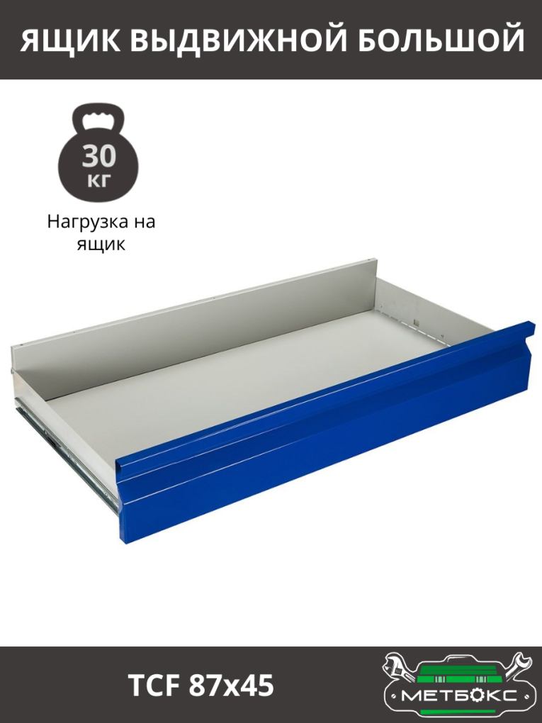 Шкаф инструментальный ТС 1095-021010 купить в Краснодаре