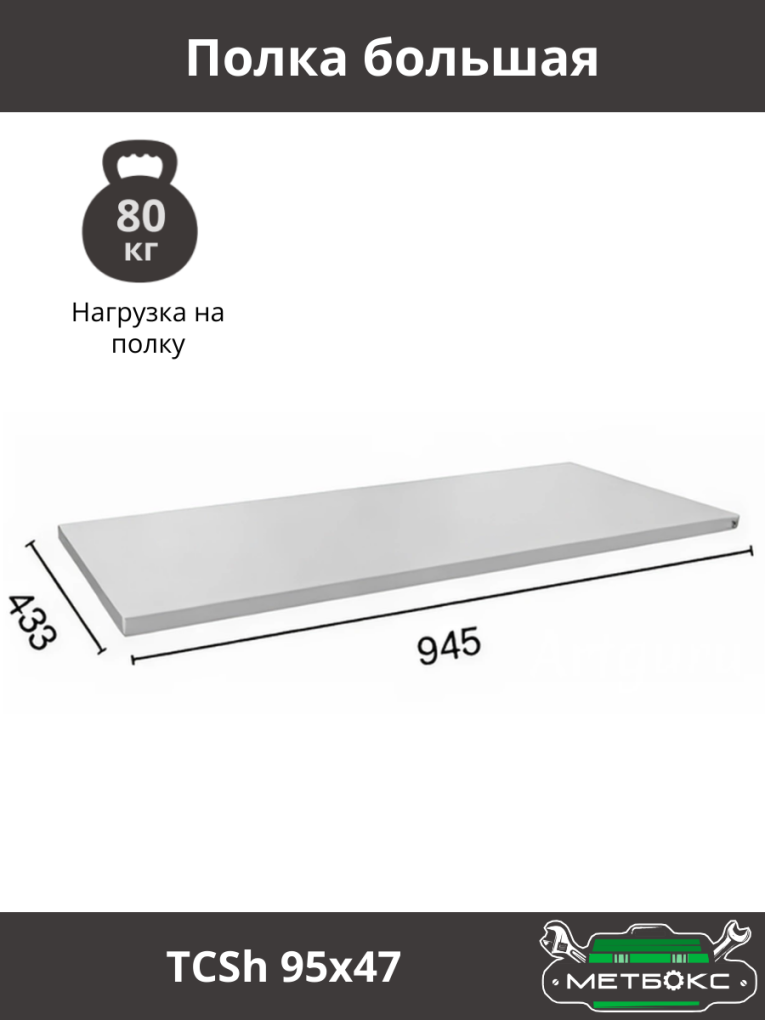 Шкаф инструментальный ТС 1095-021010 купить в Краснодаре