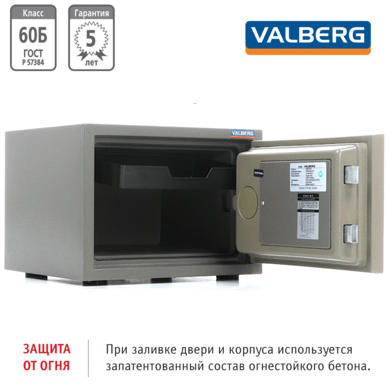 Огнестойкий сейф Valberg FRS-30 CL купить в Краснодаре