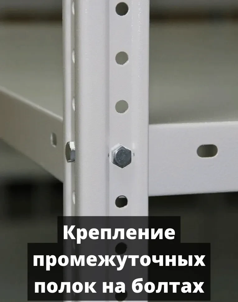 Стеллаж металлический Титан МС-750 2200x1000x500 7 полок купить в Краснодаре Стеллаж металлический Титан МС-750 2200x1000x500 7 полок купить в Краснодаре