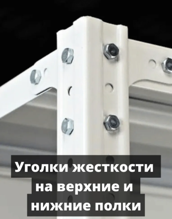 Стеллаж металлический Титан МС-750 2400x700x600 9 полок купить в Краснодаре