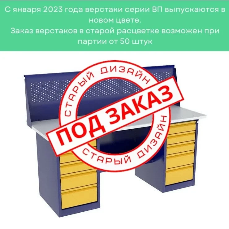 Верстак с двумя драйверами ВП-6Т/1,9 с экраном купить в Краснодаре