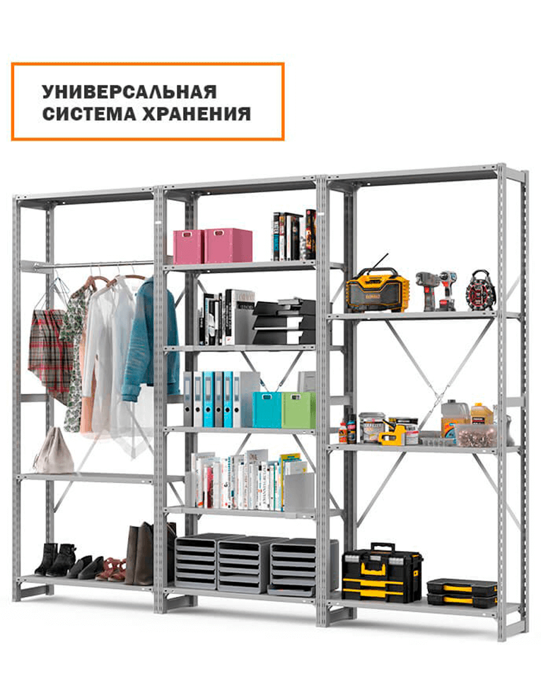 Стеллаж ТСУ 3500x1500x500 8 полок (150 кг, металл) купить в Краснодаре Стеллаж ТСУ 3500x1500x500 8 полок (150 кг, металл) купить в Краснодаре