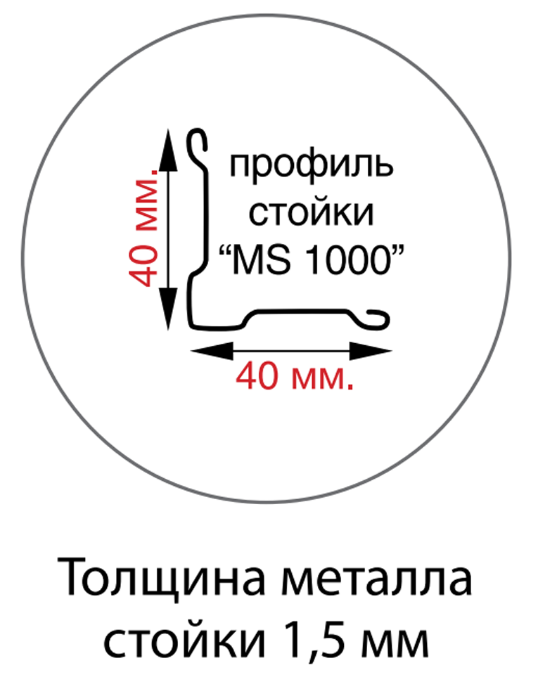 Стойка MS Hard 300 купить в Краснодаре Стойка MS Hard 300 купить в Краснодаре