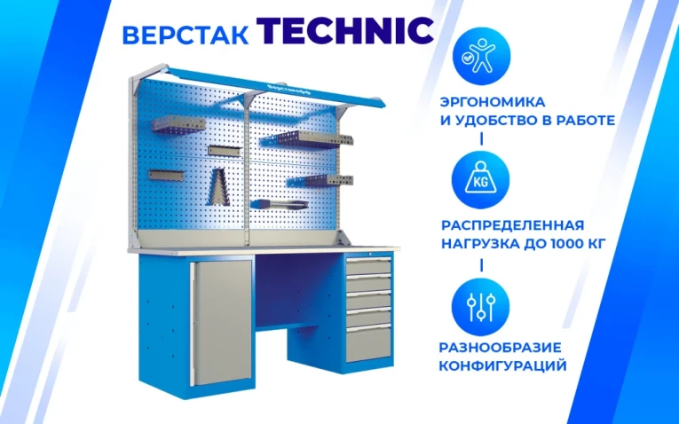 Верстак PRF 181.77.2 купить в Краснодаре Верстак PRF 181.77.2 купить в Краснодаре