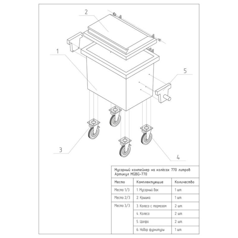 Мусорный контейнер 770л. зелёный купить в Краснодаре Мусорный контейнер 770л. зелёный купить в Краснодаре