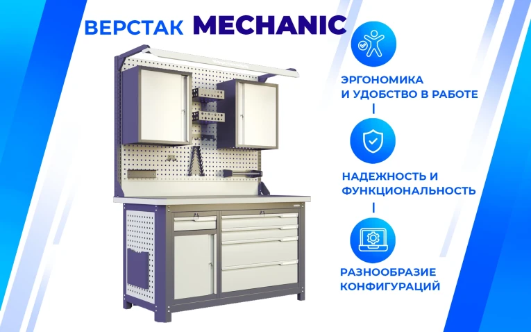 Рабочее место MCN 2052.S28L6.2-2FR купить в Краснодаре