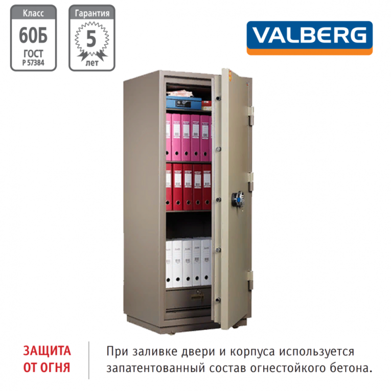 Огнестойкий сейф Valberg FRS-173.T-EL купить в Краснодаре Огнестойкий сейф Valberg FRS-173.T-EL купить в Краснодаре