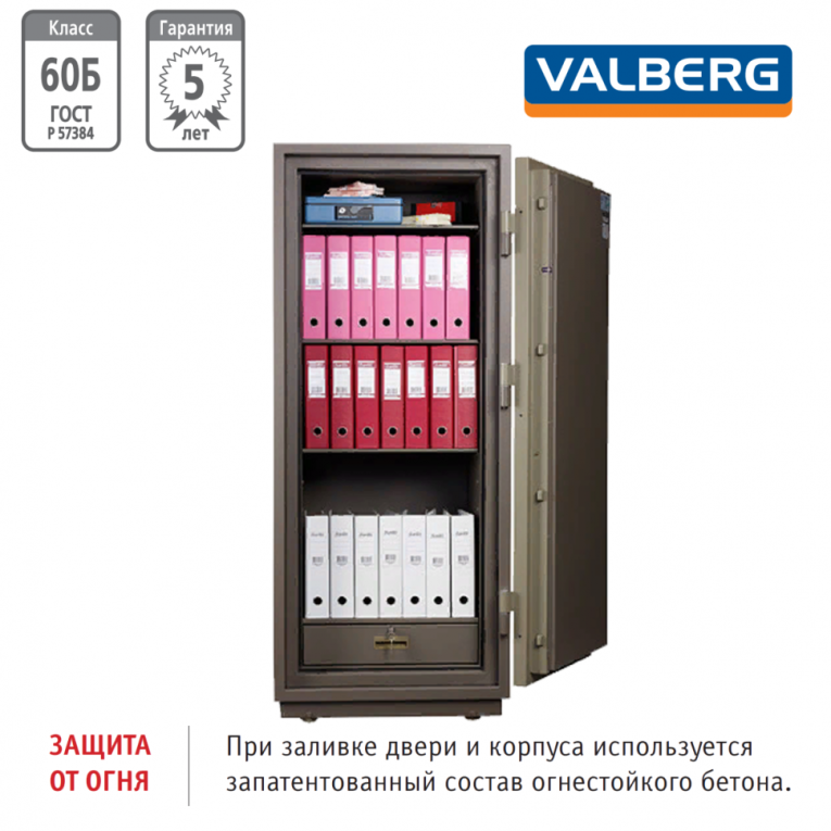 Огнестойкий сейф Valberg FRS-173.T-EL купить в Краснодаре Огнестойкий сейф Valberg FRS-173.T-EL купить в Краснодаре