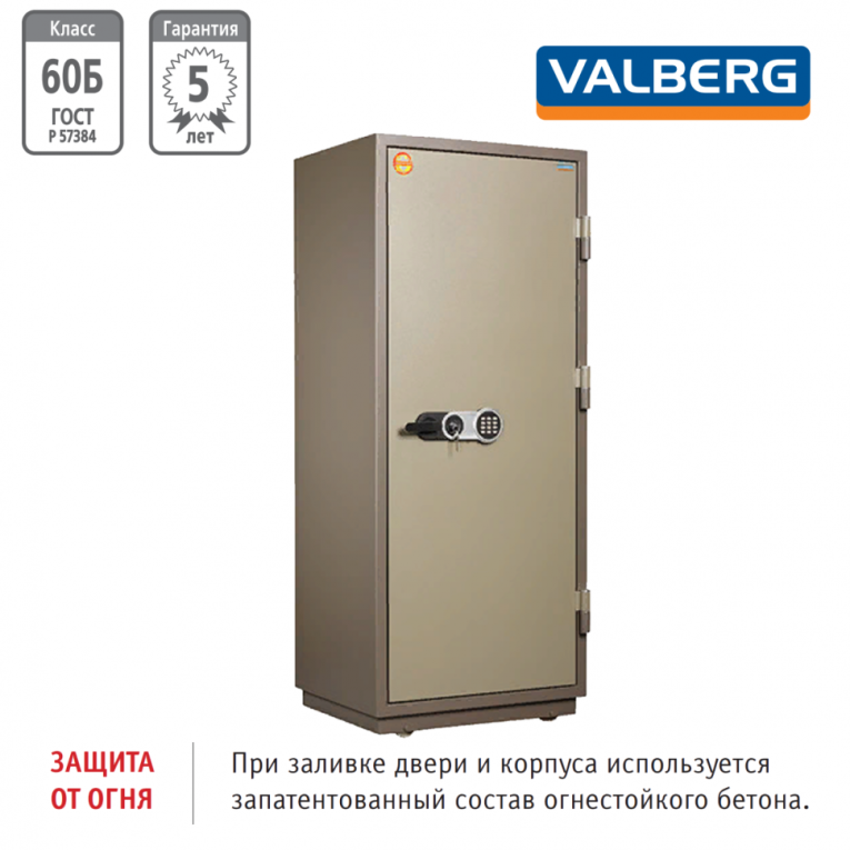 Огнестойкий сейф Valberg FRS-173.T-EL купить в Краснодаре Огнестойкий сейф Valberg FRS-173.T-EL купить в Краснодаре