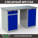 Верстак Profi WT140.WD2/WD1.000 купить в Краснодаре