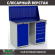 Верстак Profi WT120.WD1/WD5.010 купить в Краснодаре