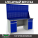 Верстак Profi WT180.WD2/WD2.020 купить в Краснодаре