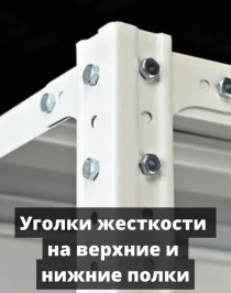 Стеллаж металлический Титан МС-750 2500x1000x700 10 полок