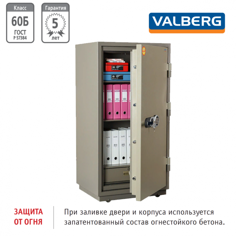 Огнестойкий сейф Valberg FRS-140.T-EL купить в Краснодаре