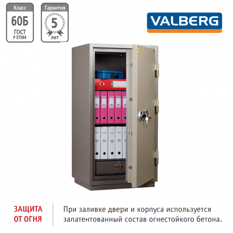 Огнестойкий сейф Valberg FRS-140.T-KL купить в Краснодаре