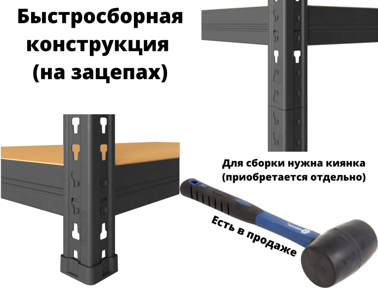 Стеллаж быстросборный ЛОФТ (SBL) 180х75х35 5 полок купить в Краснодаре