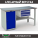 Верстак Profi WT160.WD1/F1.100 купить в Краснодаре