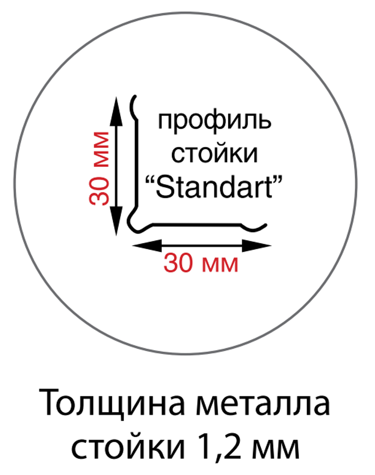 Стойка MS Standart 220 купить в Краснодаре