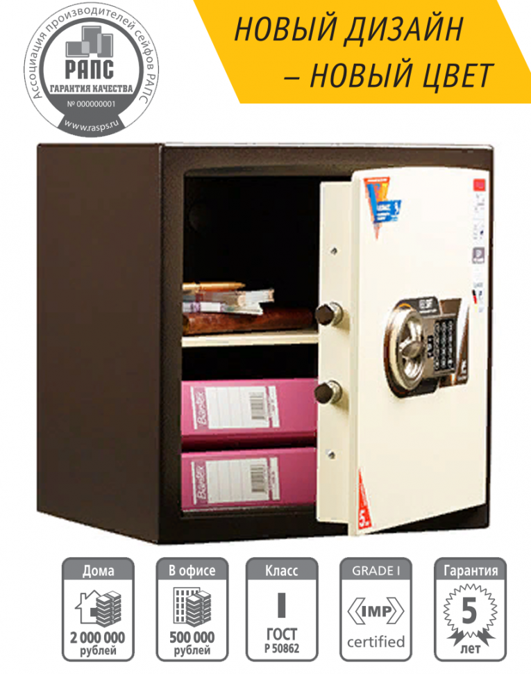 Взломостойкий сейф Valberg Карат 46 EL new купить в Краснодаре