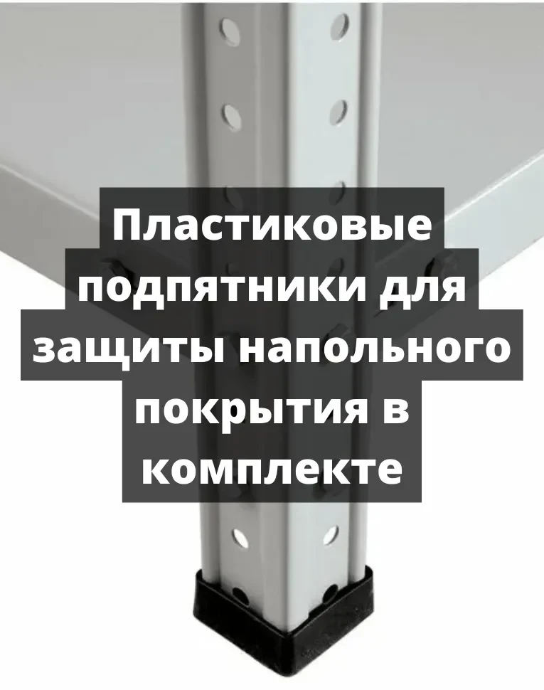 Стеллаж металлический Титан МС-500 1000х1000х400 5 полок купить в Краснодаре