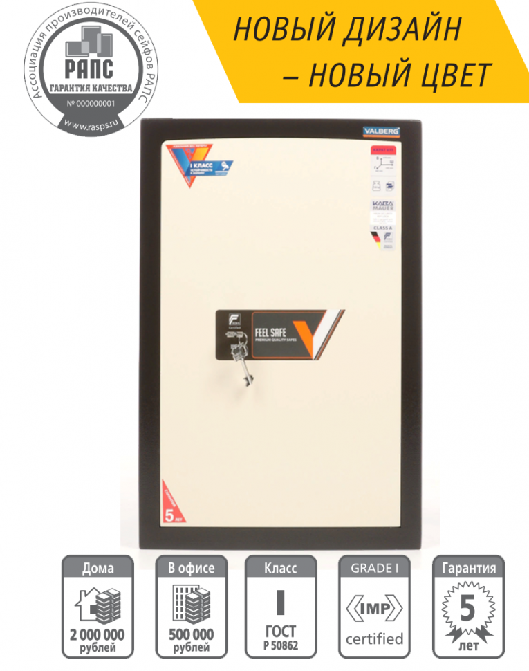 Взломостойкий сейф Valberg Карат 67T new купить в Краснодаре Взломостойкий сейф Valberg Карат 67T new купить в Краснодаре