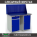 Верстак Profi WT120.WD2/WD1.010 купить в Краснодаре