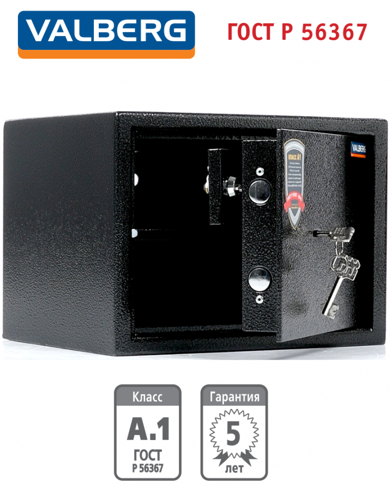 Оружейный сейф Valberg Арсенал 25Т купить в Краснодаре Оружейный сейф Valberg Арсенал 25Т купить в Краснодаре