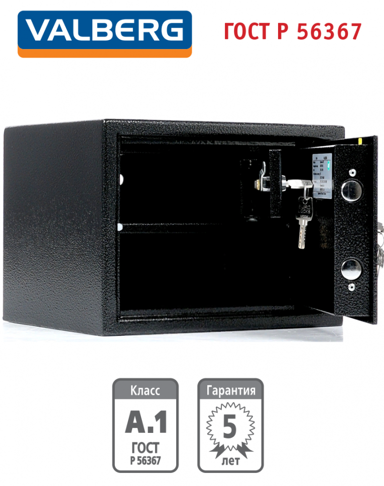 Оружейный сейф Valberg Арсенал 25Т купить в Краснодаре Оружейный сейф Valberg Арсенал 25Т купить в Краснодаре