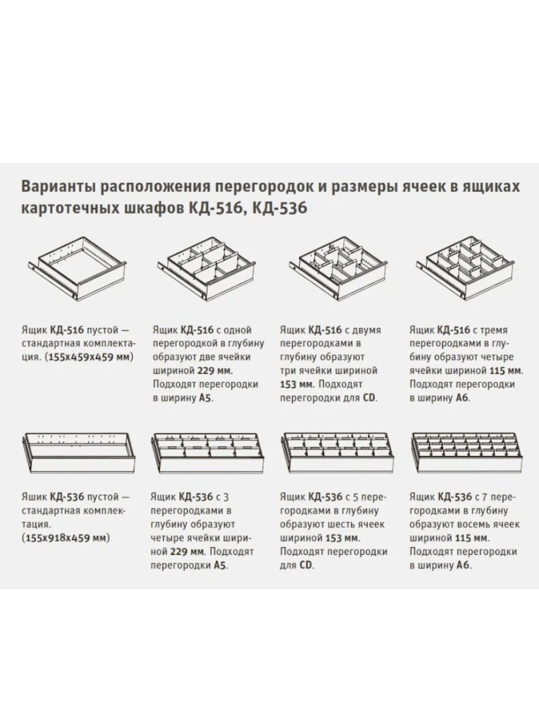 Шкаф картотечный ДиКом КД-516 (без перегородок) купить в Краснодаре Шкаф картотечный ДиКом КД-516 (без перегородок) купить в Краснодаре