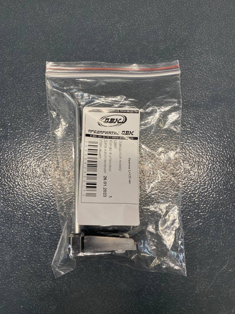 Крючок 120 мм купить в Краснодаре Крючок 120 мм купить в Краснодаре