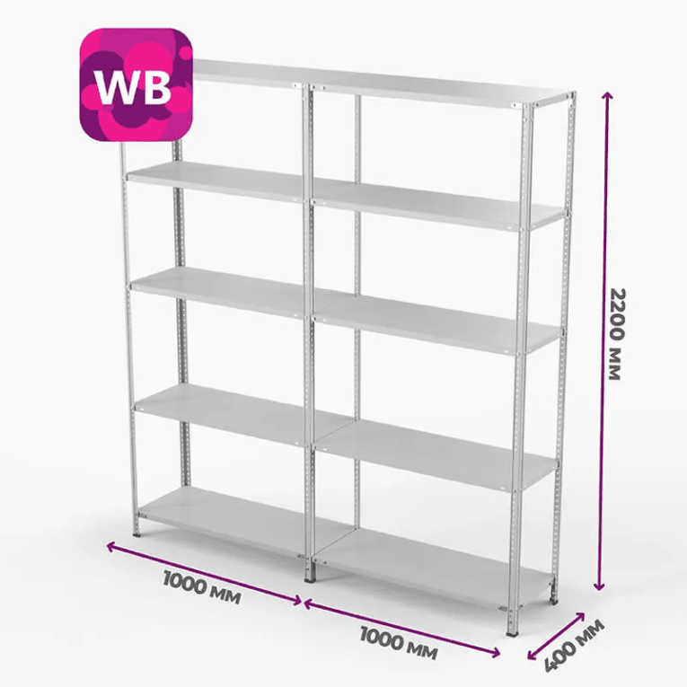 Стеллаж ПВЗ Wildberries 2000х2000х400 5 полок купить в Краснодаре Стеллаж ПВЗ Wildberries 2000х2000х400 5 полок купить в Краснодаре