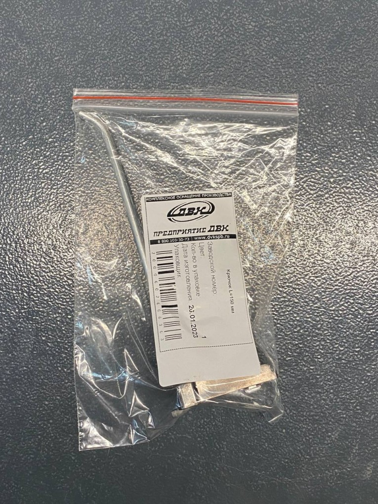 Крючок 150 мм купить в Краснодаре Крючок 150 мм купить в Краснодаре