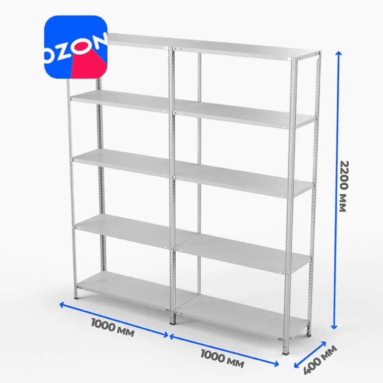 Стеллаж ПВЗ Озон 2000х2000х400 5 полок купить в Краснодаре Стеллаж ПВЗ Озон 2000х2000х400 5 полок купить в Краснодаре