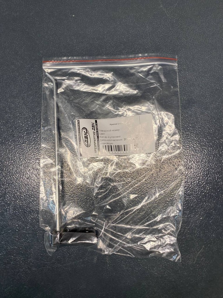 Крючок 200 мм купить в Краснодаре