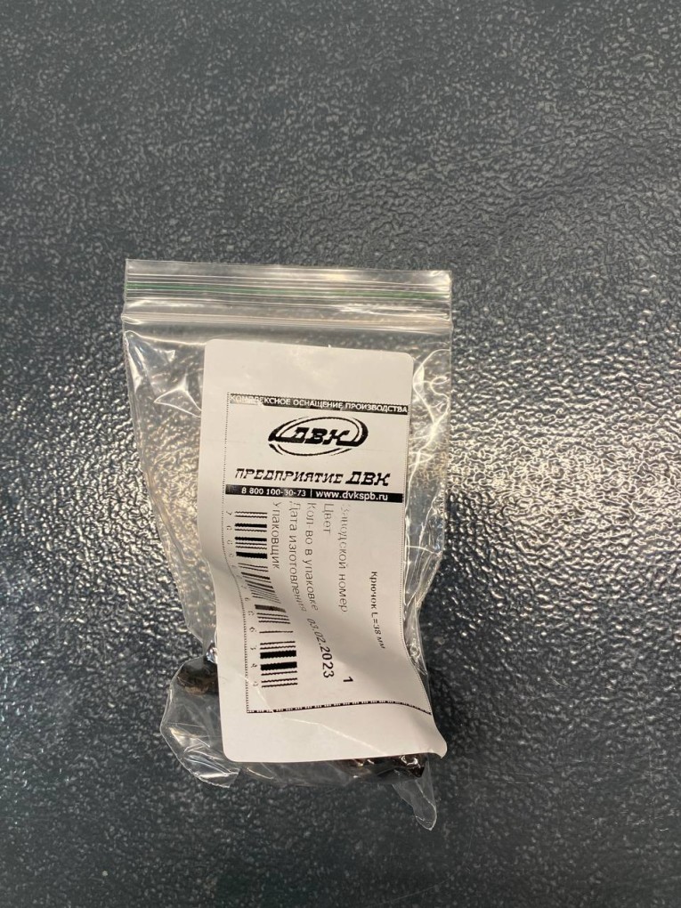 Крючок 38 мм купить в Краснодаре Крючок 38 мм купить в Краснодаре