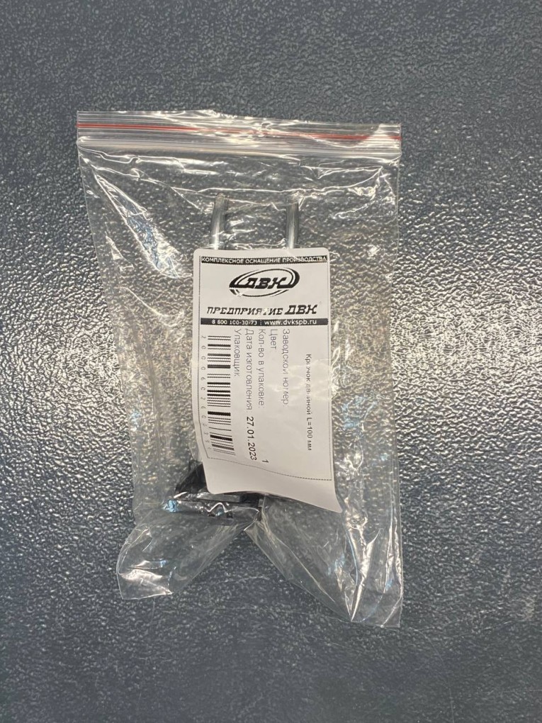 Крючок двойной 100 мм купить в Краснодаре Крючок двойной 100 мм купить в Краснодаре