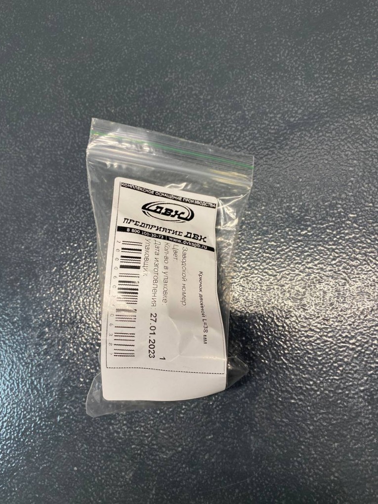 Крючок двойной 38 мм купить в Краснодаре Крючок двойной 38 мм купить в Краснодаре