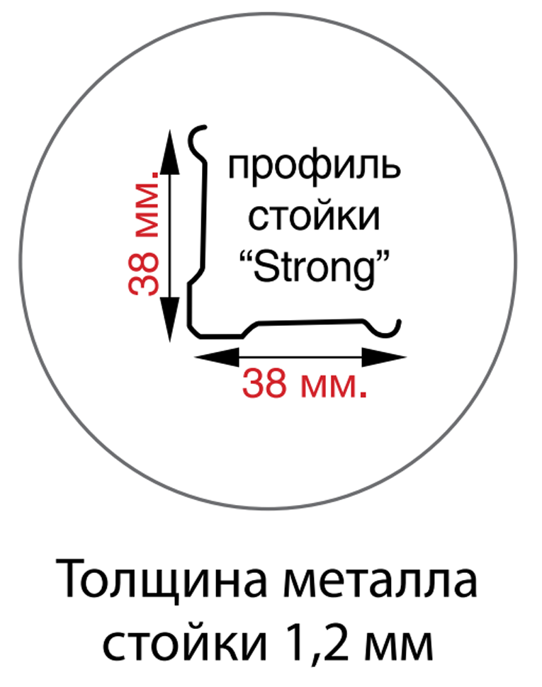 Стойка MS Strong 235 купить в Краснодаре