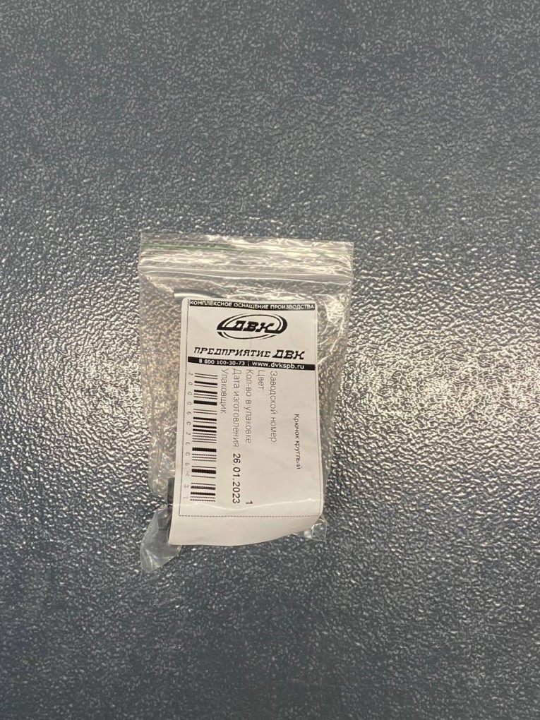 Крючок круглый 90 мм купить в Краснодаре Крючок круглый 90 мм купить в Краснодаре