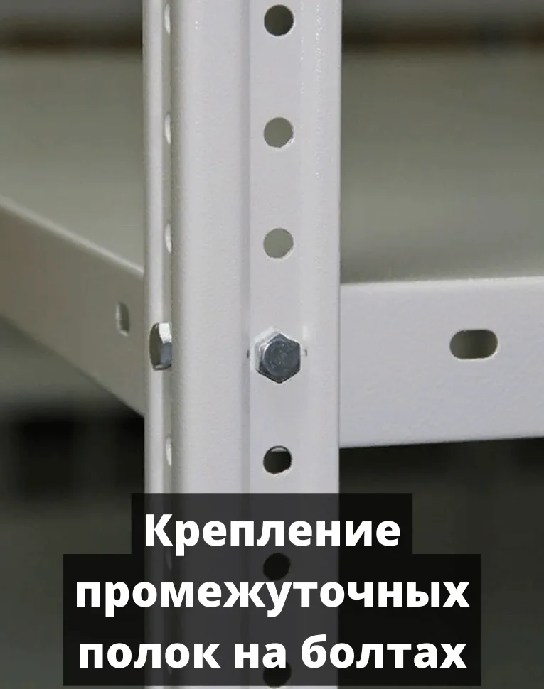 Стеллаж металлический Титан МС-500 2000х1200х600 5 полок купить в Краснодаре Стеллаж металлический Титан МС-500 2000х1200х600 5 полок купить в Краснодаре