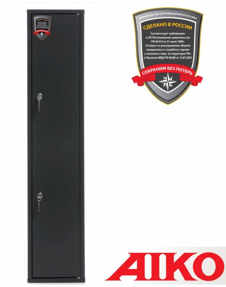 Оружейный сейф Aiko Чирок 1015 (Колибри) купить в Краснодаре Оружейный сейф Aiko Чирок 1015 (Колибри) купить в Краснодаре