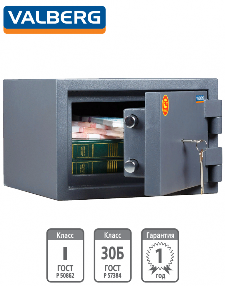 Взломостойкий сейф Valberg Кварцит 25 купить в Краснодаре Взломостойкий сейф Valberg Кварцит 25 купить в Краснодаре