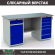 Верстак Profi WT160.WD2/WD5.000 (WB 160Sh + WD2 + WD5) купить в Краснодаре