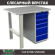 Верстак Profi WT100.F1/WD5.000 купить в Краснодаре