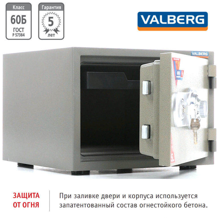 Огнестойкий сейф Valberg FRS-32 CL купить в Краснодаре Огнестойкий сейф Valberg FRS-32 CL купить в Краснодаре