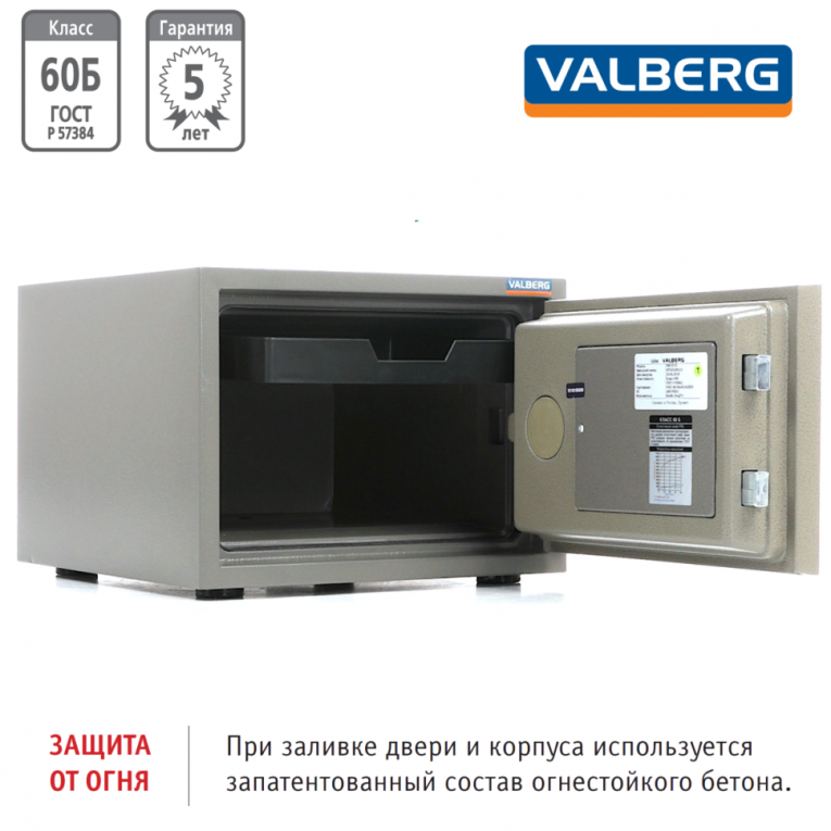Огнестойкий сейф Valberg FRS-32 CL купить в Краснодаре Огнестойкий сейф Valberg FRS-32 CL купить в Краснодаре