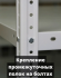 Стеллаж металлический Титан МС-750 1500x1000x300 5 полок купить в Краснодаре