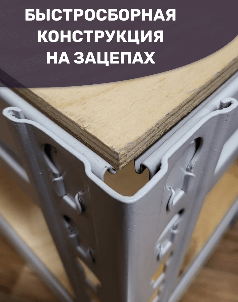 Стеллаж металлический МС-Т 2000х1510х760 3 полки купить в Краснодаре Стеллаж металлический МС-Т 2000х1510х760 3 полки купить в Краснодаре